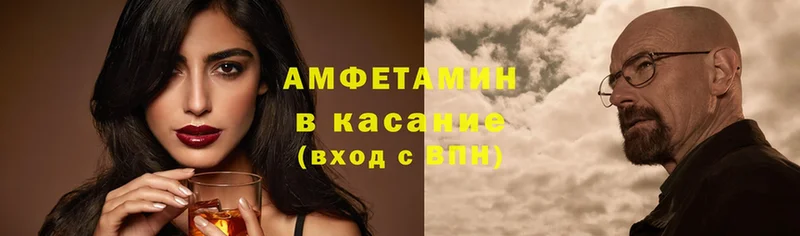 АМФЕТАМИН Premium  где продают   Калязин 