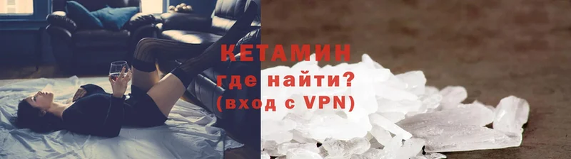 КЕТАМИН VHQ  Калязин 